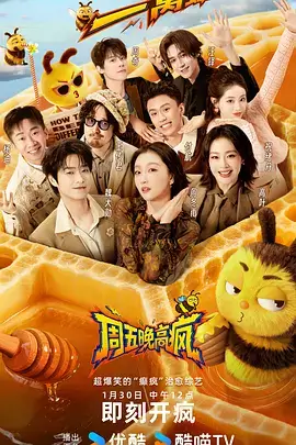 声浪实验室综艺在线观看